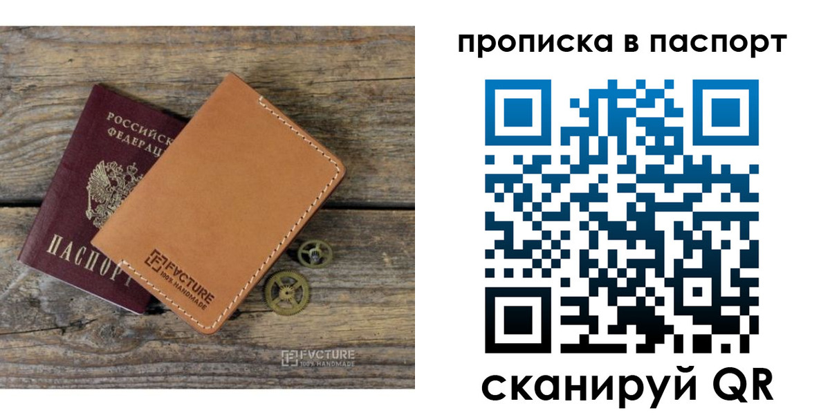 прописка регистрация в Ирбите
