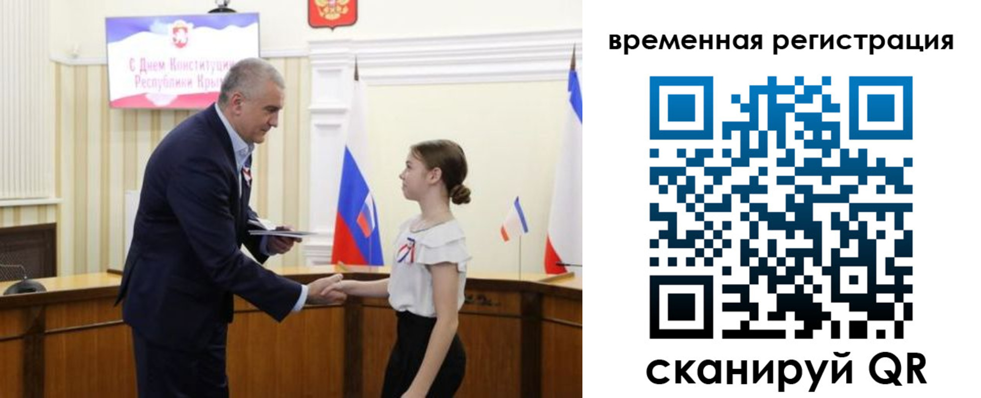 прописка 2025 в Ирбите