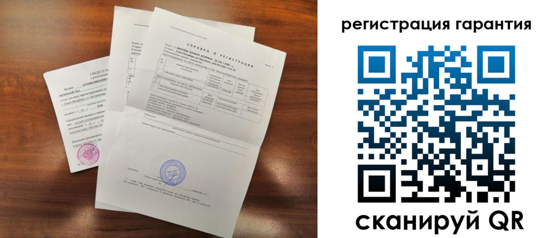временная регистрация гарантия в Ирбите