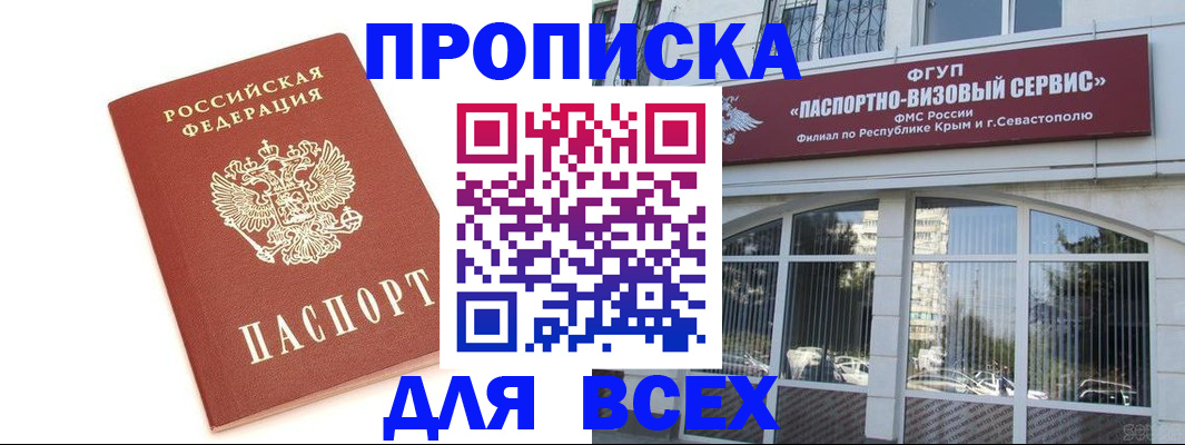 прописка ребенка в Ирбите