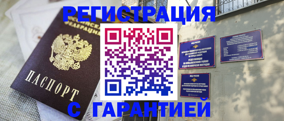 прописка в квартире в Ирбите