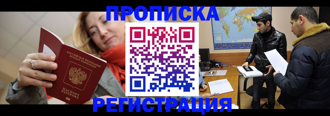 прописка от собственника в Ирбите