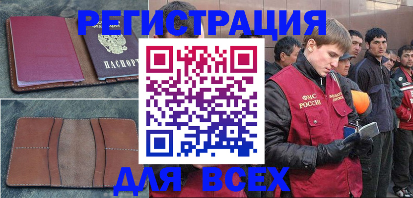 прописка в Ирбите