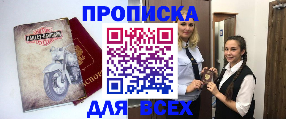 временная регистрация недорого в Ирбите