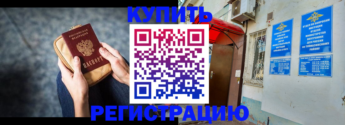 прописка регистрация в Ирбите