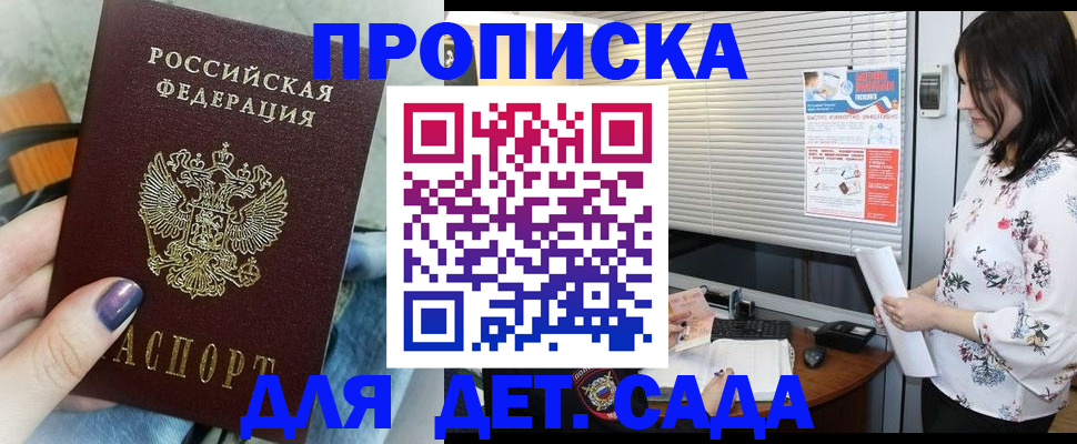 временная регистрация купить в Ирбите